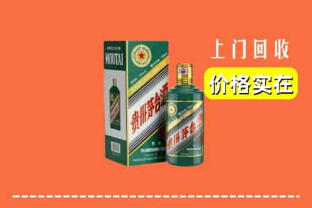 丹东市回收纪念茅台酒